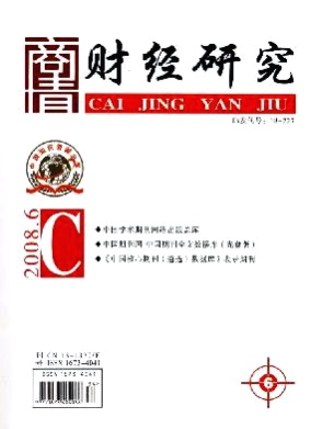 商情(财经研究)杂志